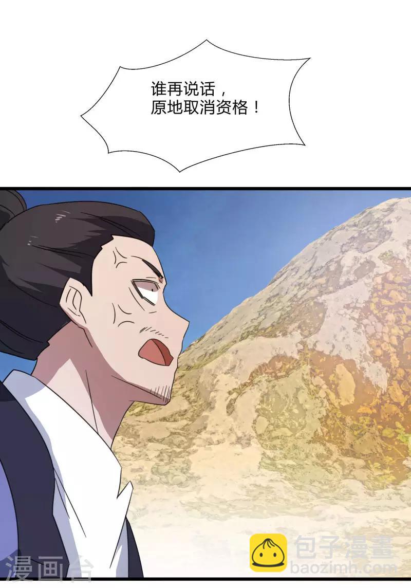 第2季第32话 阴阳师协会又来了！-第61话