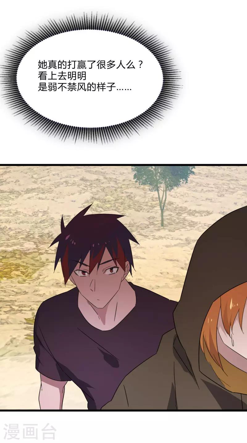 第2季第32话 阴阳师协会又来了！-第61话