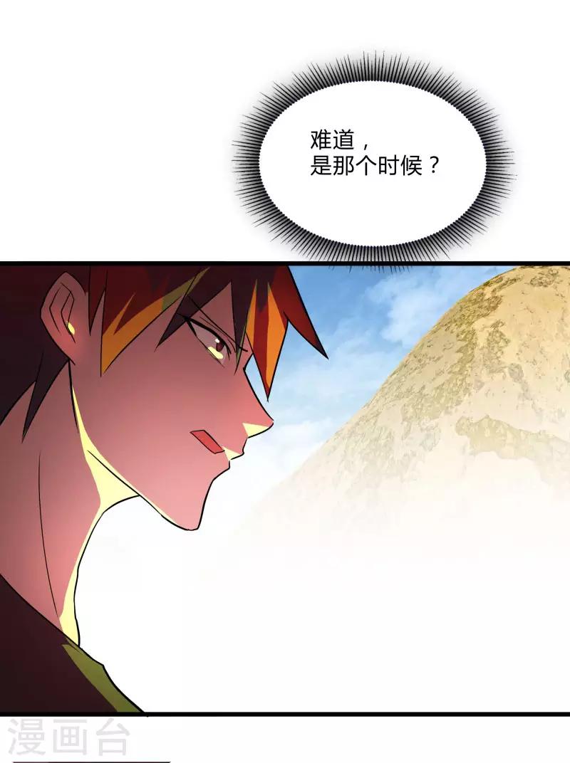 第2季第34话 炎刃斩裂万物！-第63话