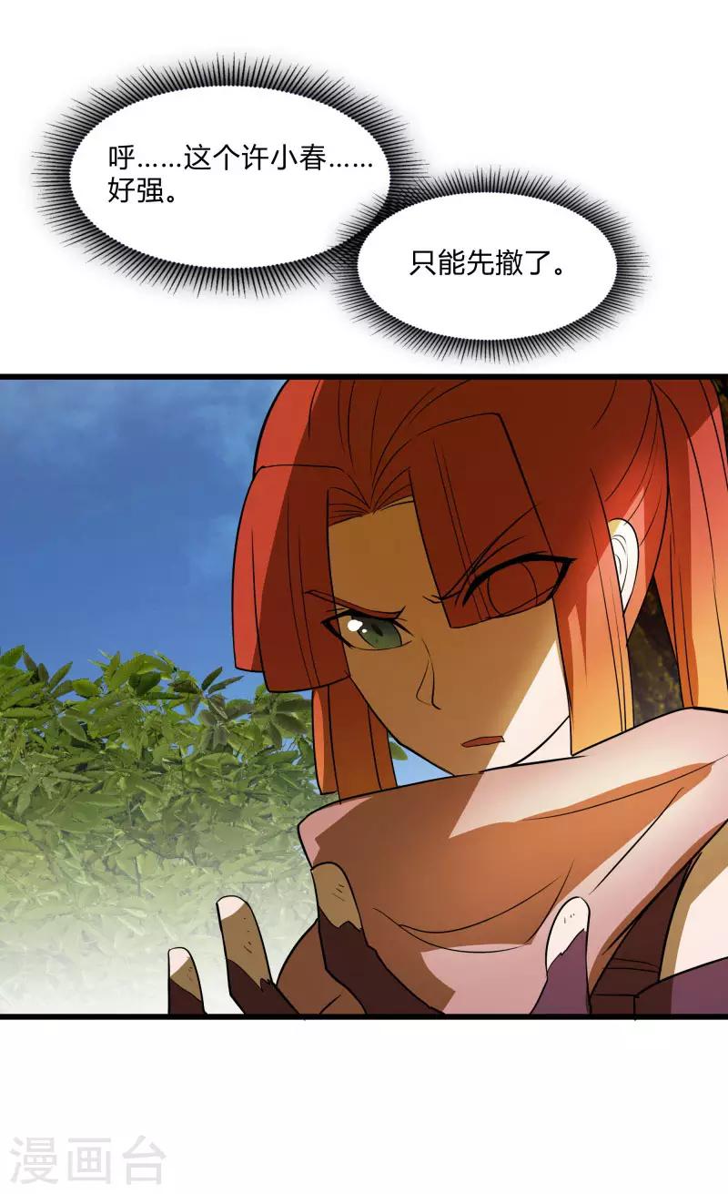 第2季第34话 炎刃斩裂万物！-第63话