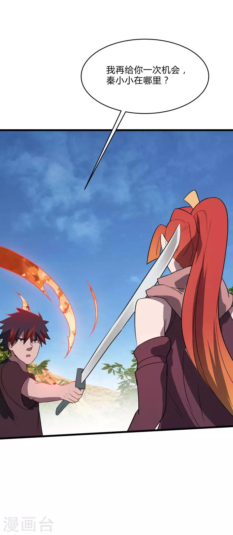 第2季第34话 炎刃斩裂万物！-第63话