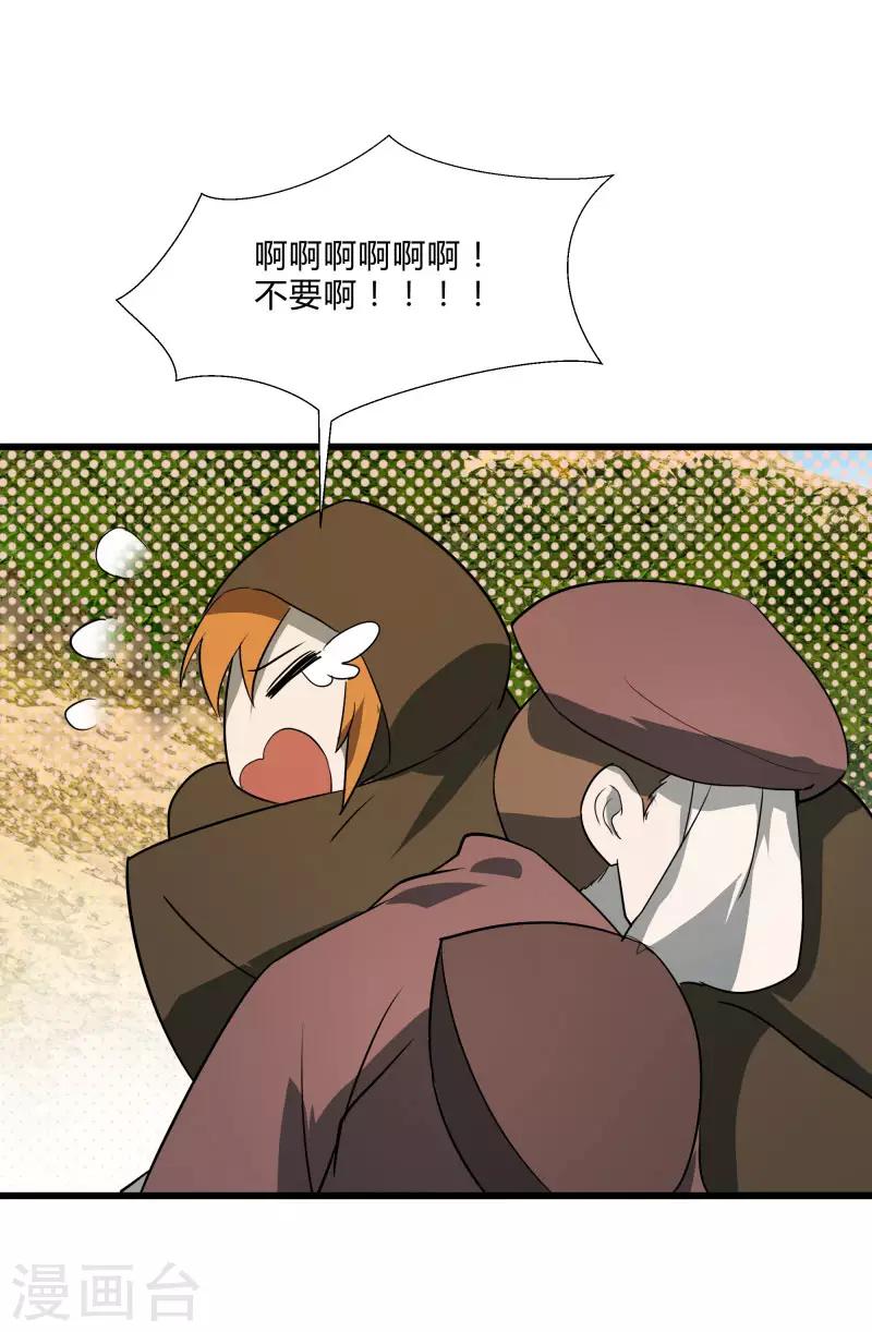 第2季第34话 炎刃斩裂万物！-第63话