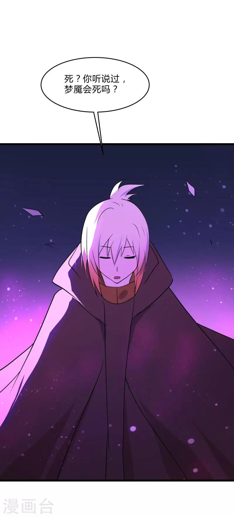 第2季第34话 炎刃斩裂万物！-第63话