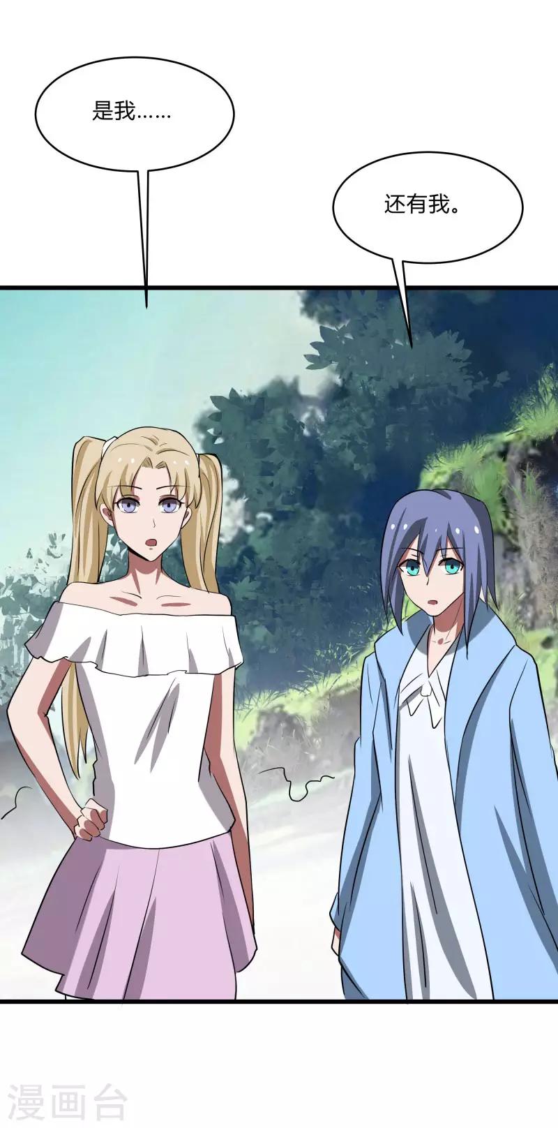 第2季第36话 小春捅了大篓子-第65话