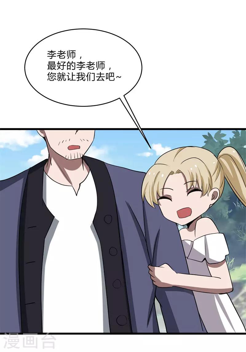 第2季第36话 小春捅了大篓子-第65话