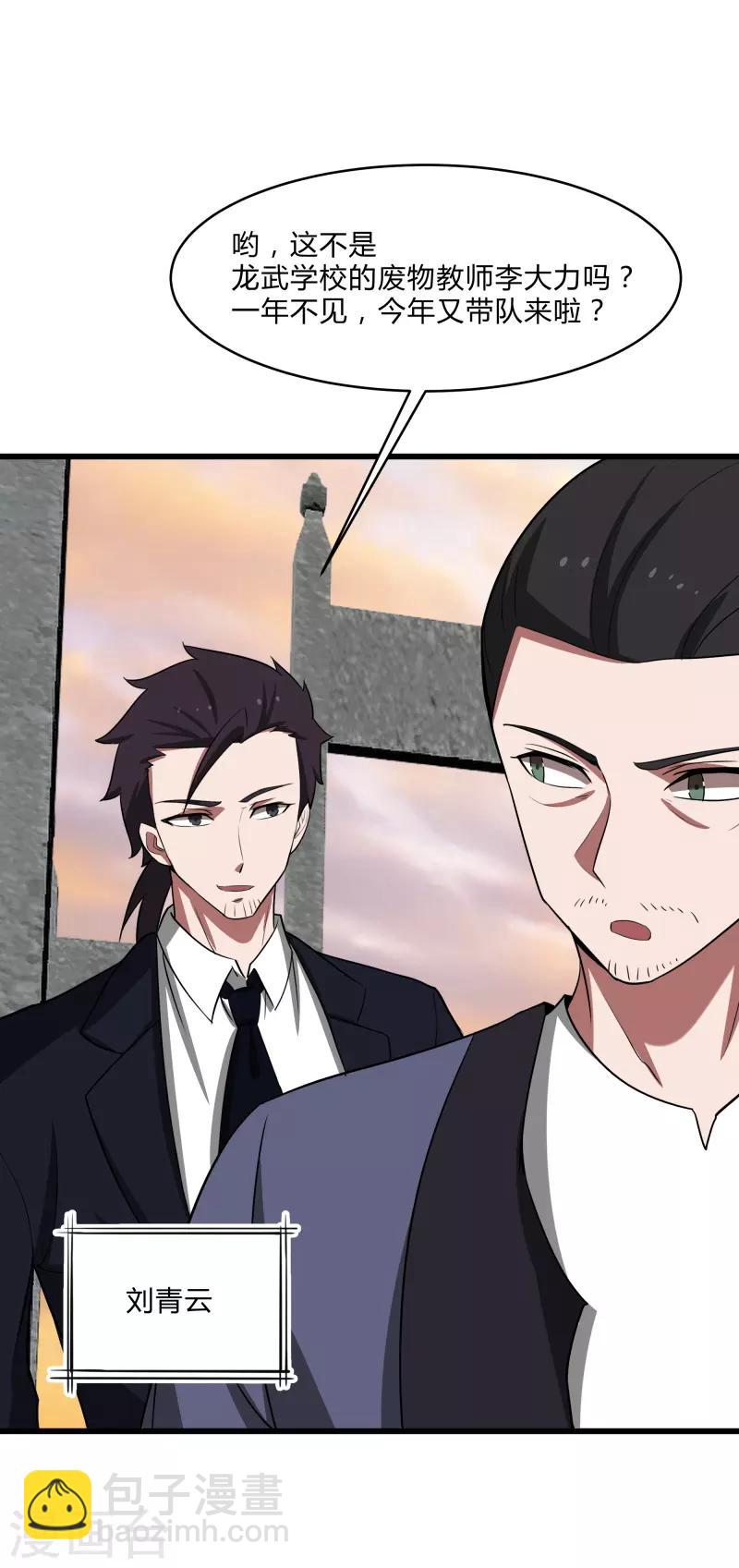 第2季第36话 小春捅了大篓子-第65话