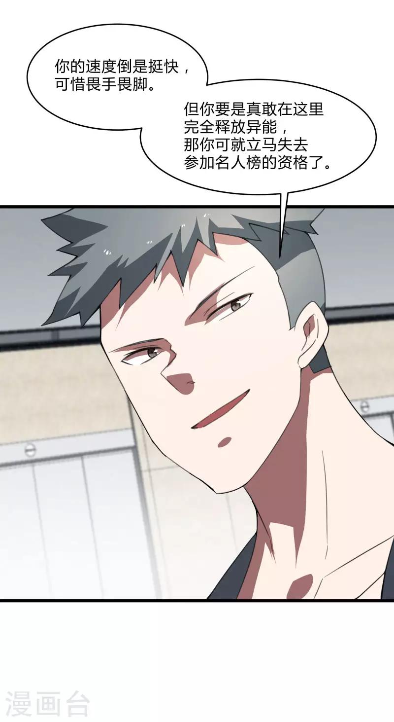 第2季第38话 马上去我房间！-第67话