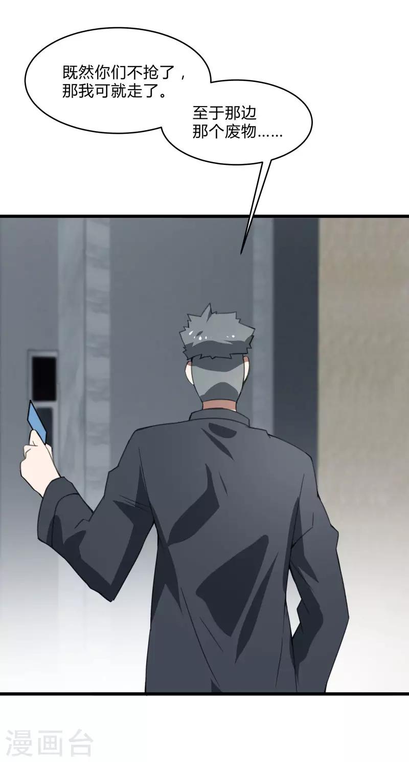 第2季第38话 马上去我房间！-第67话