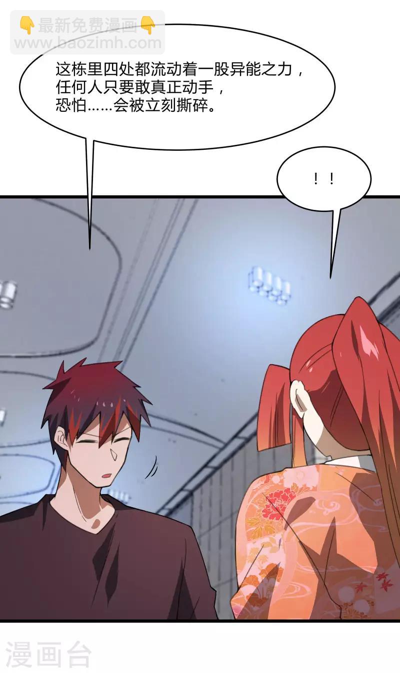 第2季第38话 马上去我房间！-第67话