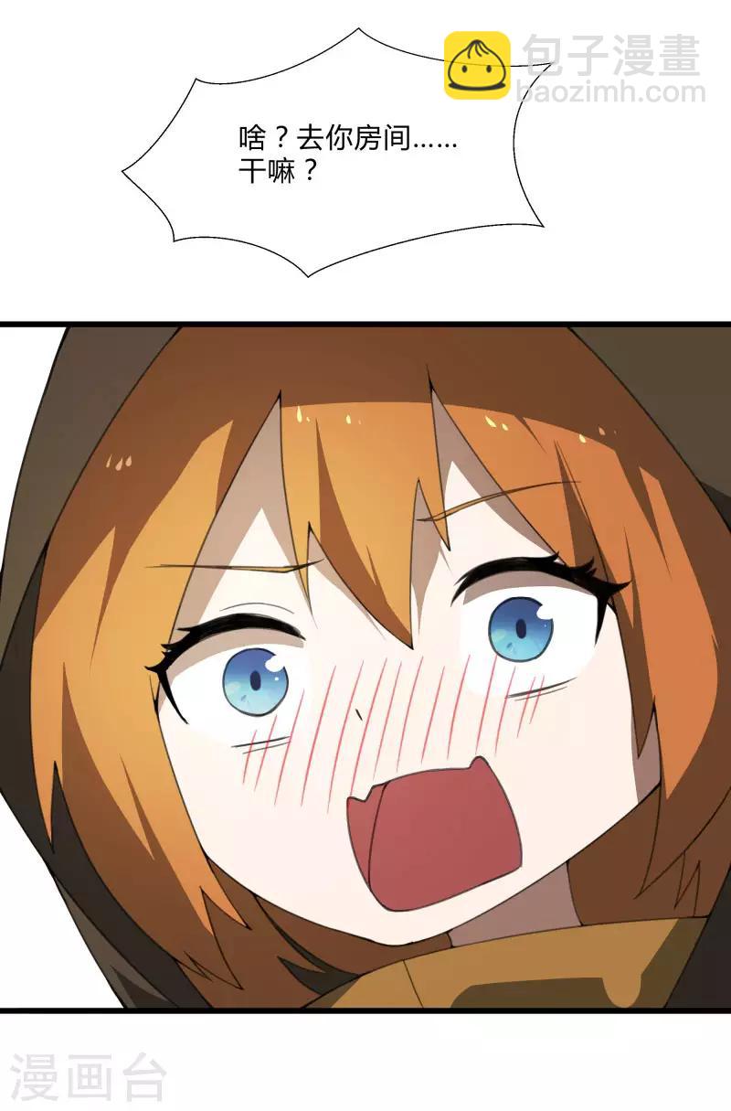 第2季第38话 马上去我房间！-第67话