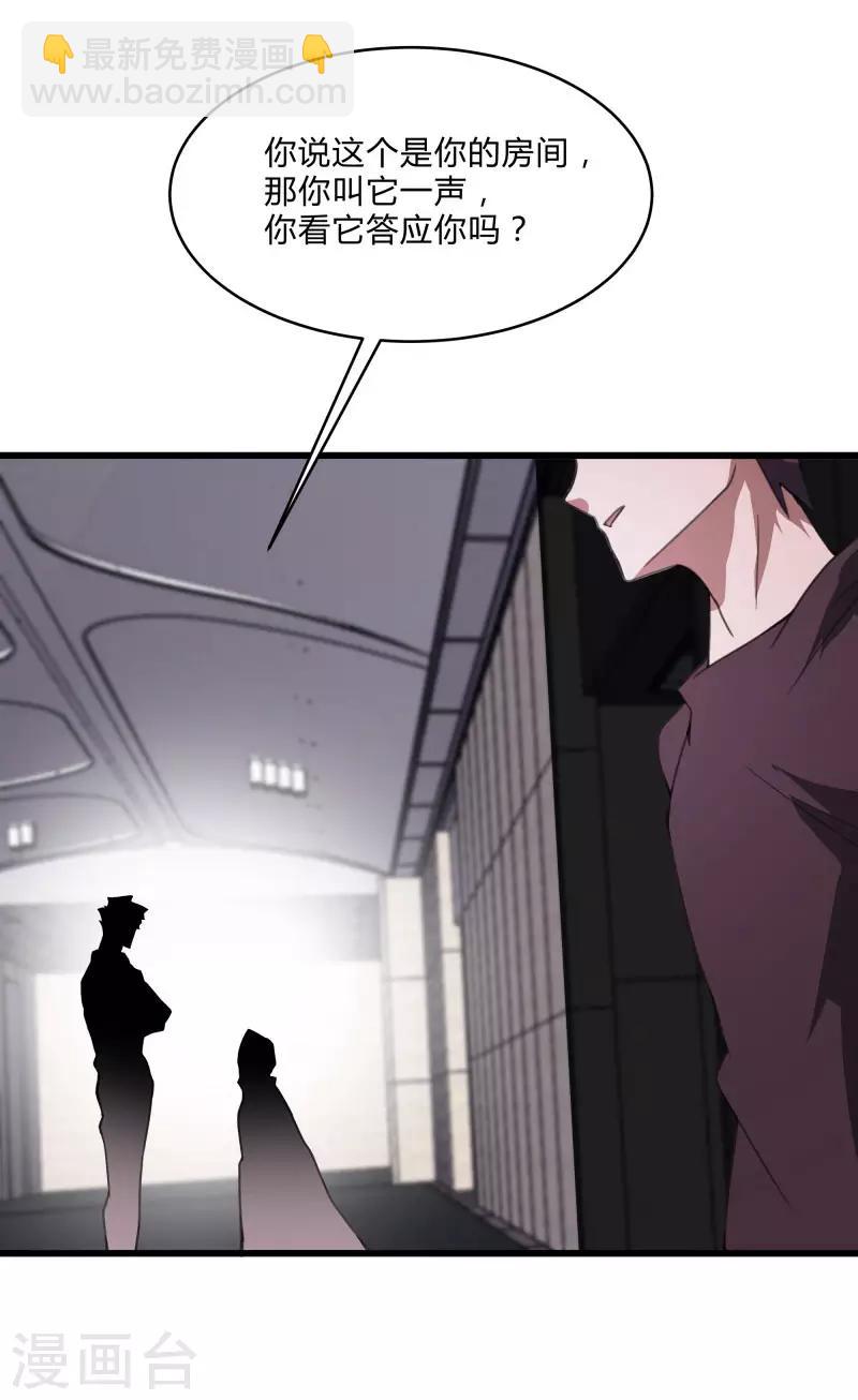 第2季第38话 马上去我房间！-第67话