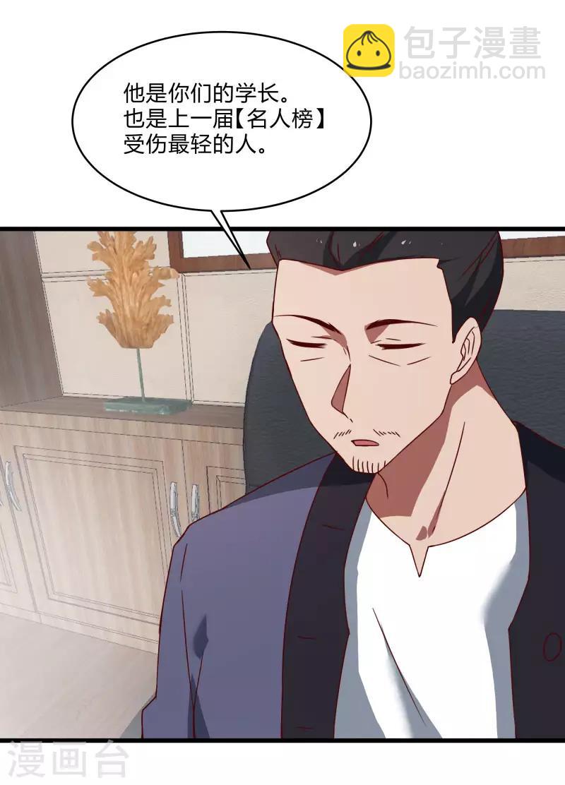 第2季第40话 龙武学院的秘密-第69话