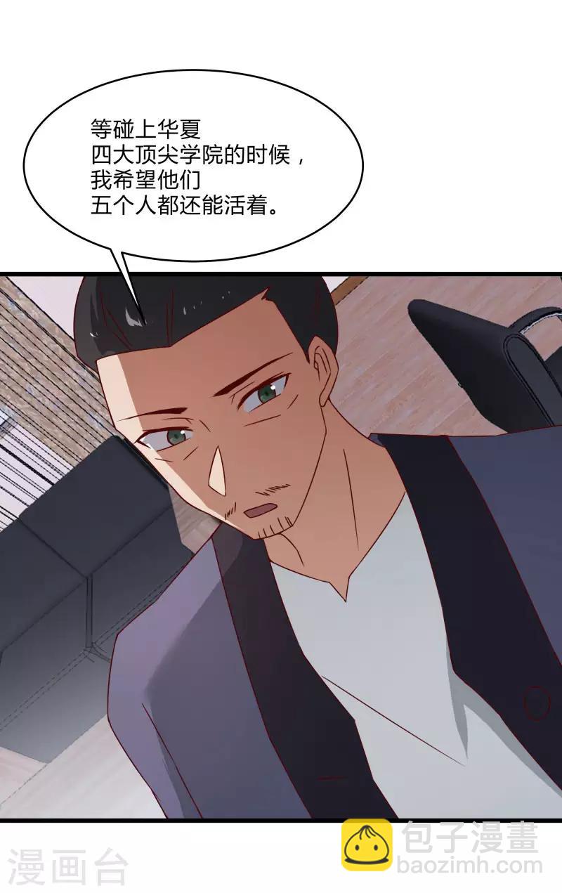 第2季第40话 龙武学院的秘密-第69话