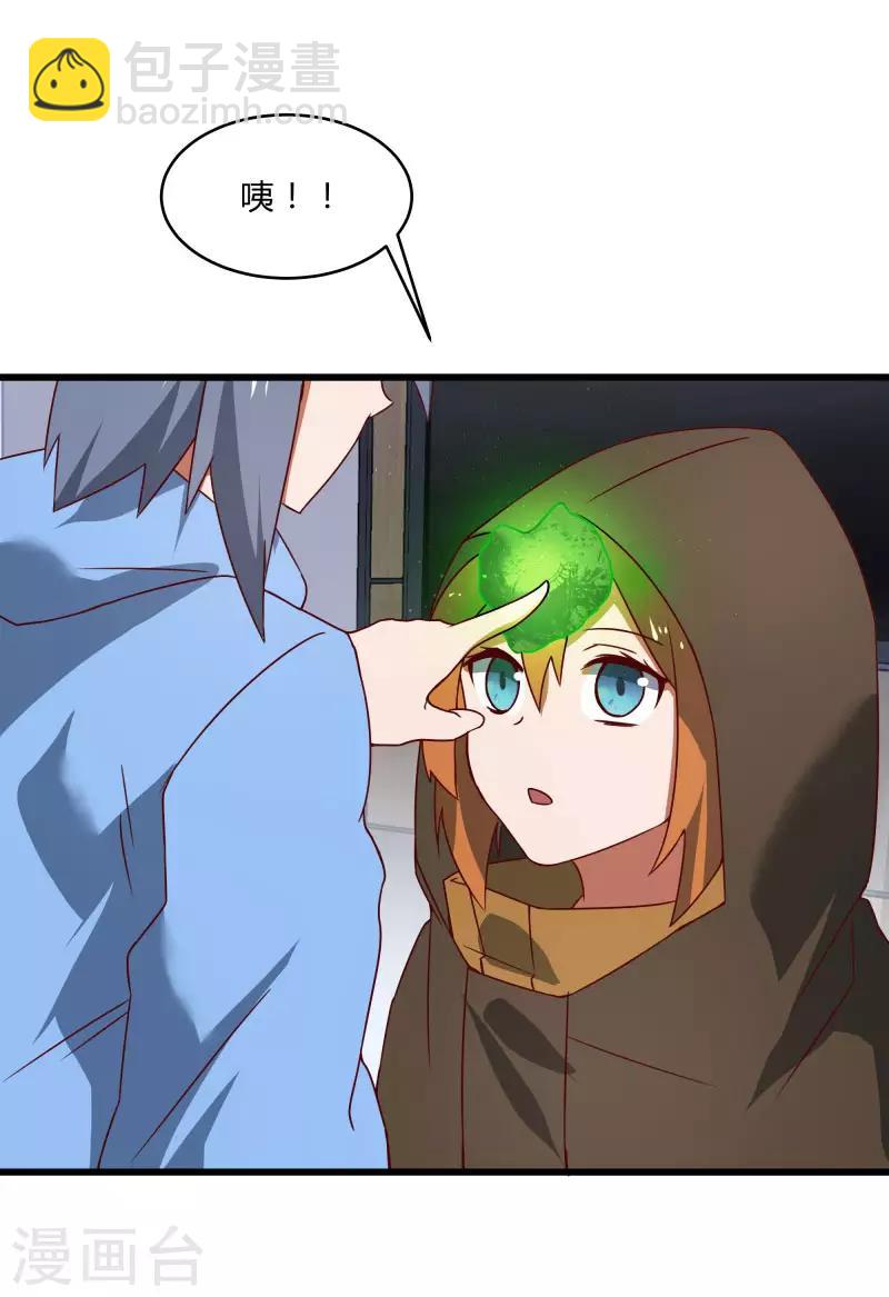 第2季第40话 龙武学院的秘密-第69话