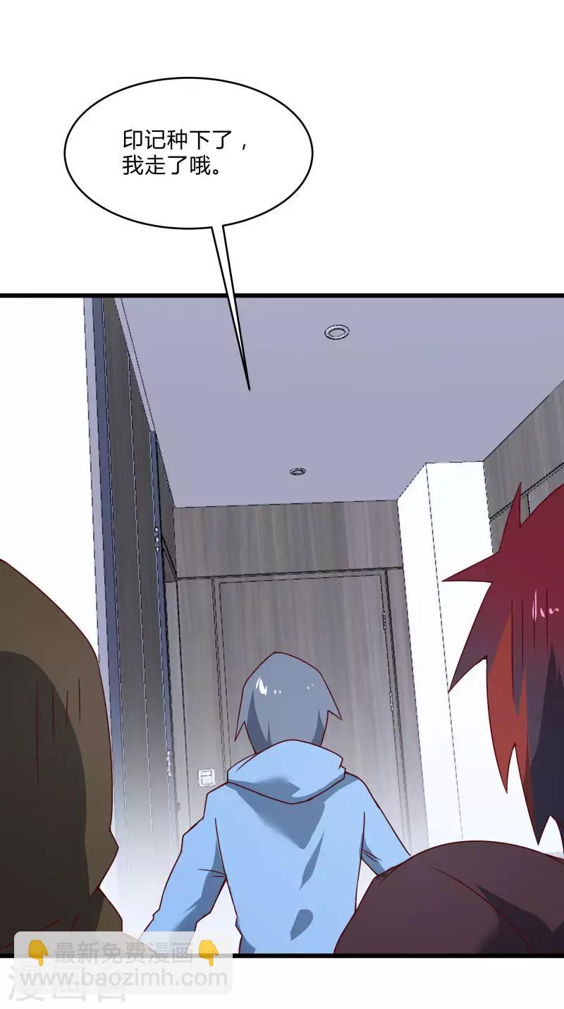 第2季第40话 龙武学院的秘密-第69话