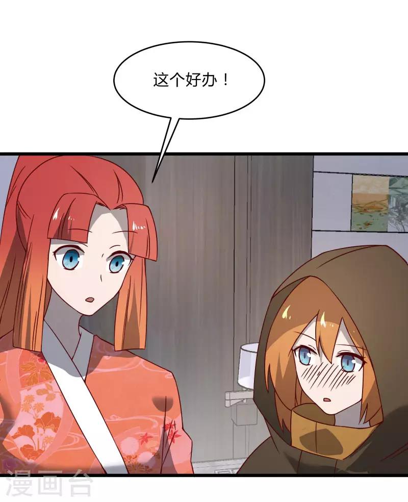 第2季第40话 龙武学院的秘密-第69话