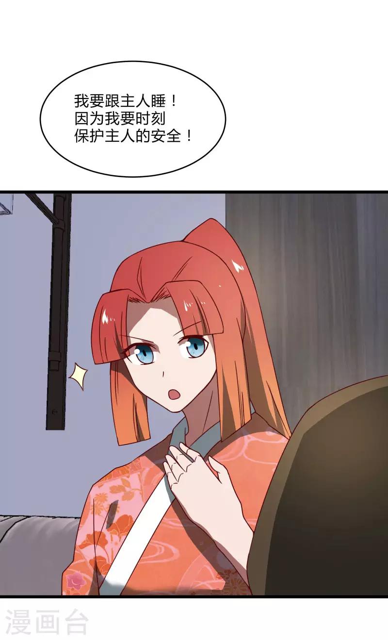 第2季第40话 龙武学院的秘密-第69话