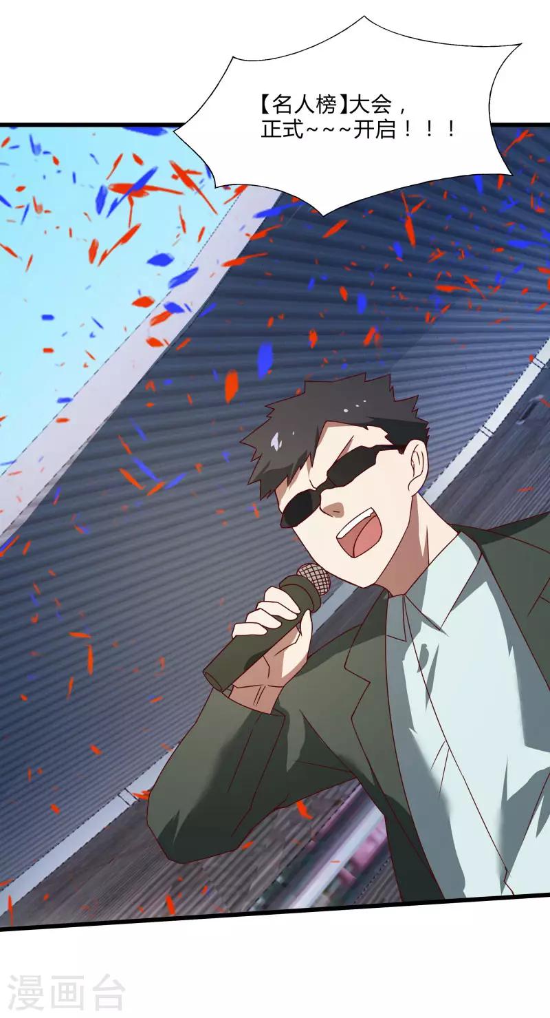 第2季第40话 龙武学院的秘密-第69话