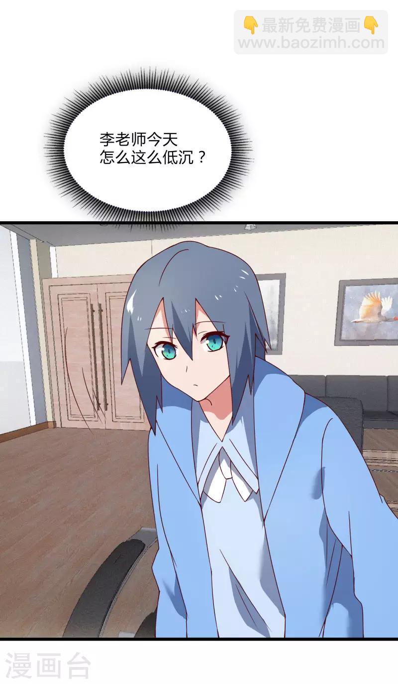 第2季第40话 龙武学院的秘密-第69话