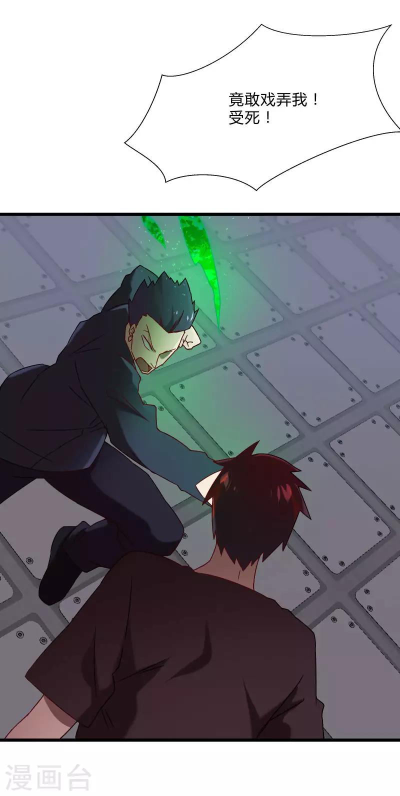 第2季第42话 我的&ldquo;异能兽&rdquo;-第71话