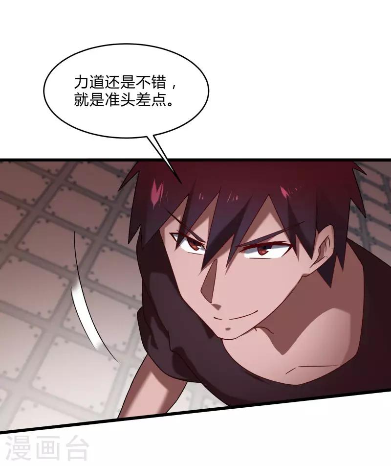 第2季第42话 我的&ldquo;异能兽&rdquo;-第71话