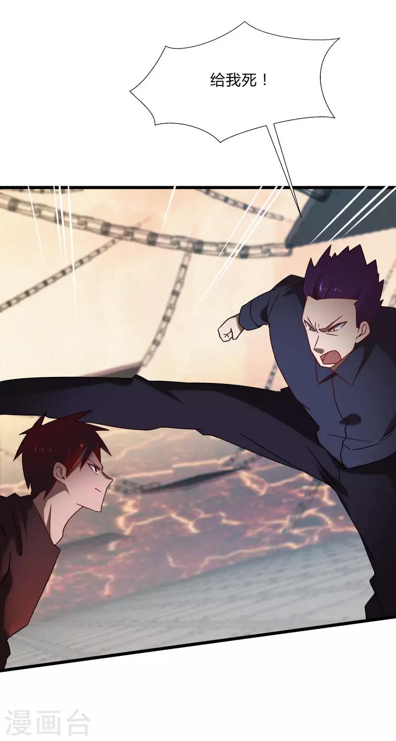 第2季第42话 我的&ldquo;异能兽&rdquo;-第71话