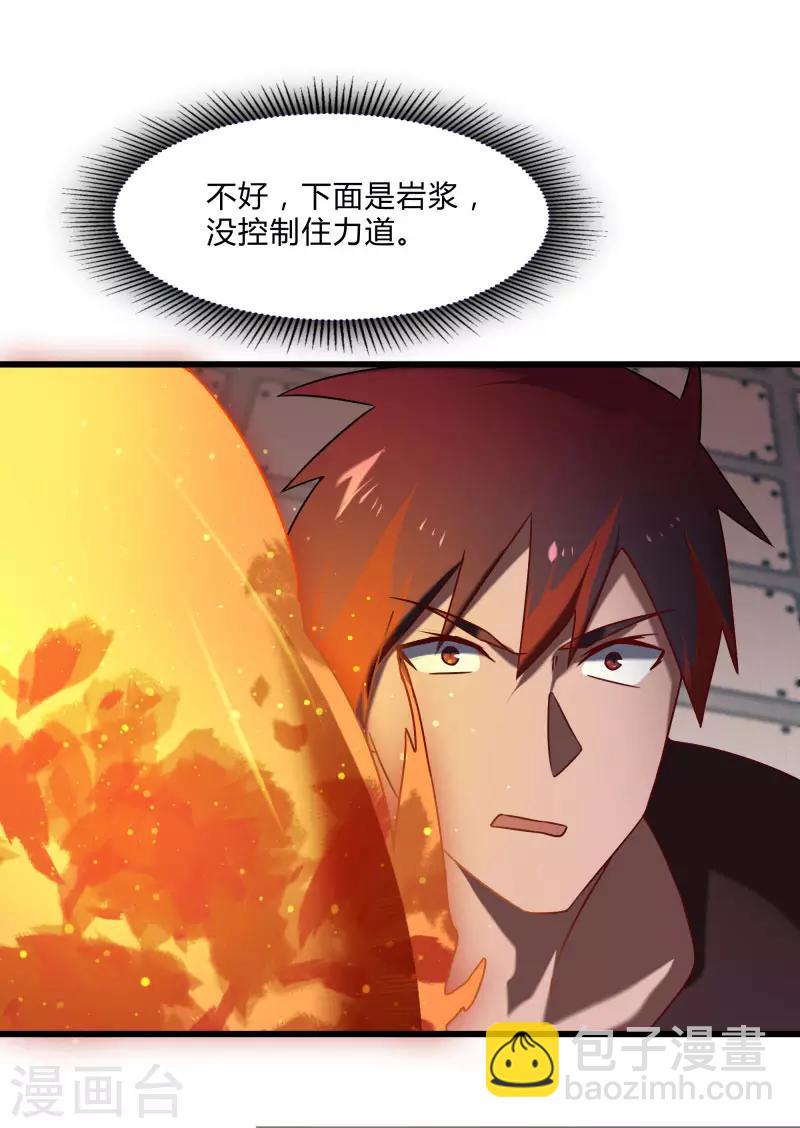 第2季第42话 我的&ldquo;异能兽&rdquo;-第71话