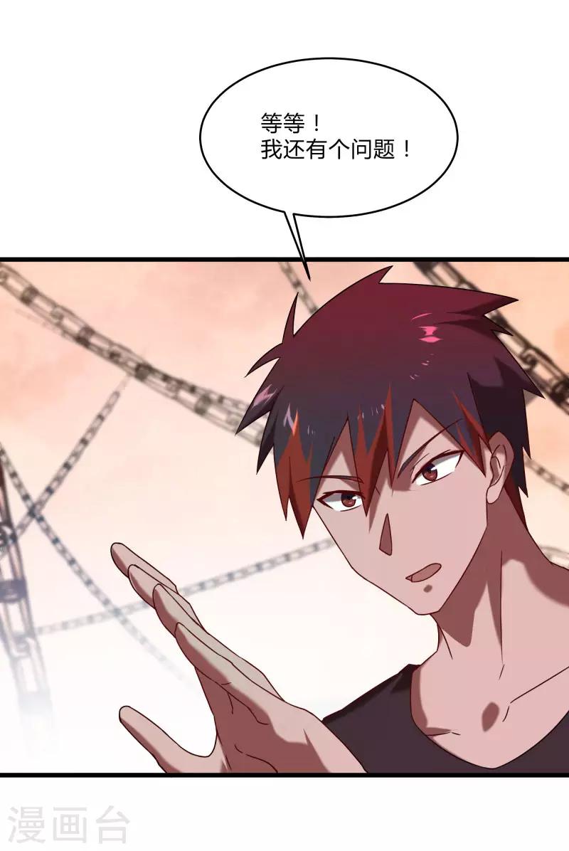 第2季第42话 我的&ldquo;异能兽&rdquo;-第71话