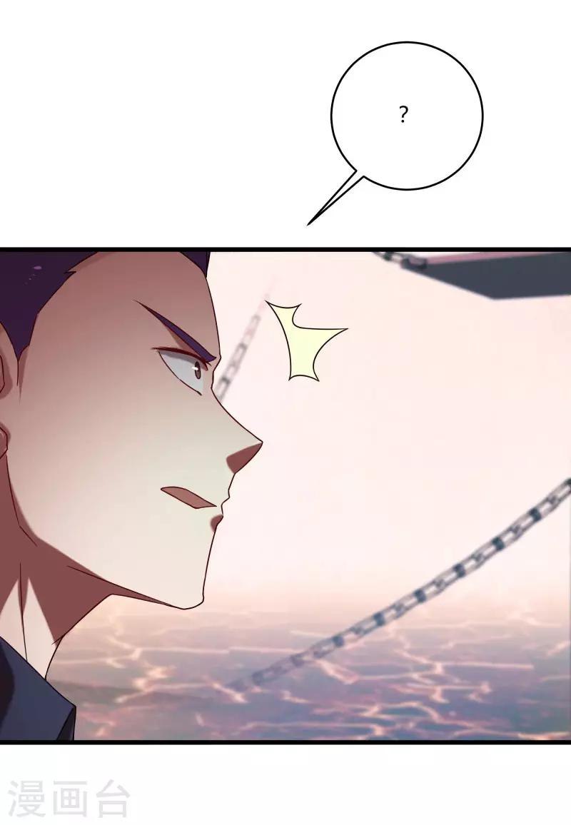 第2季第42话 我的&ldquo;异能兽&rdquo;-第71话