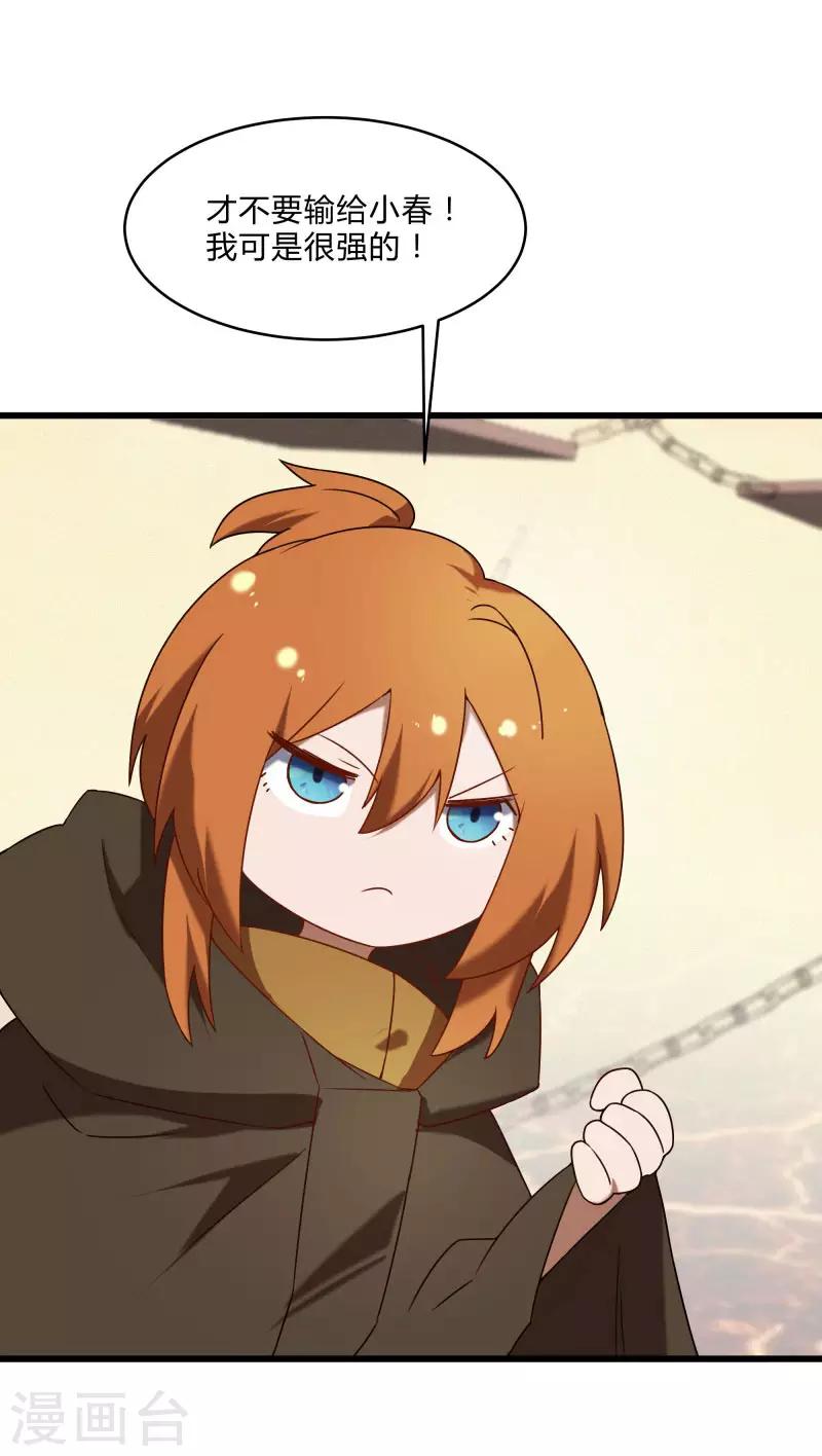 第2季第44话 怎么会是你？！-第73话