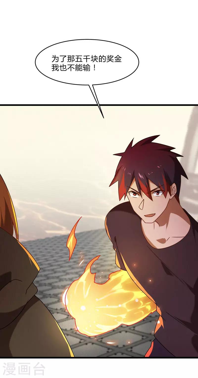 第2季第44话 怎么会是你？！-第73话