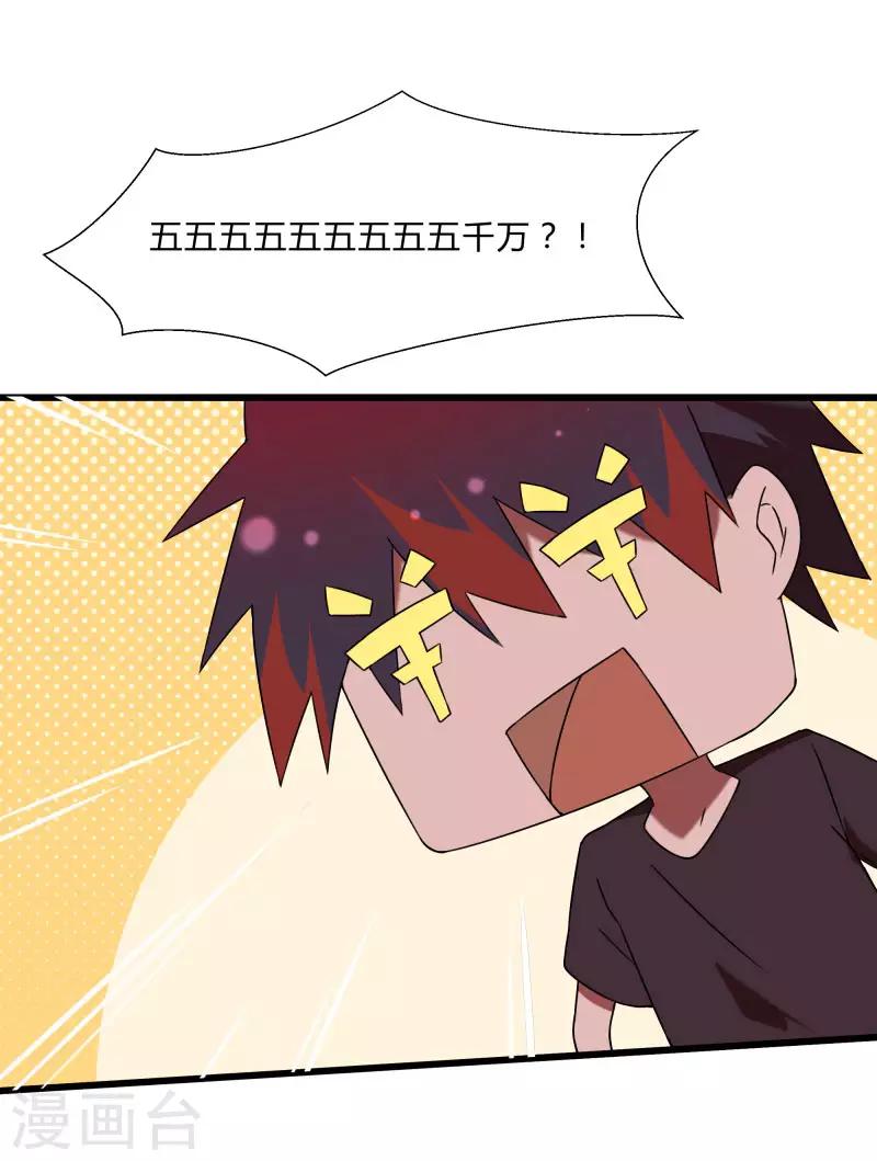 第2季第44话 怎么会是你？！-第73话