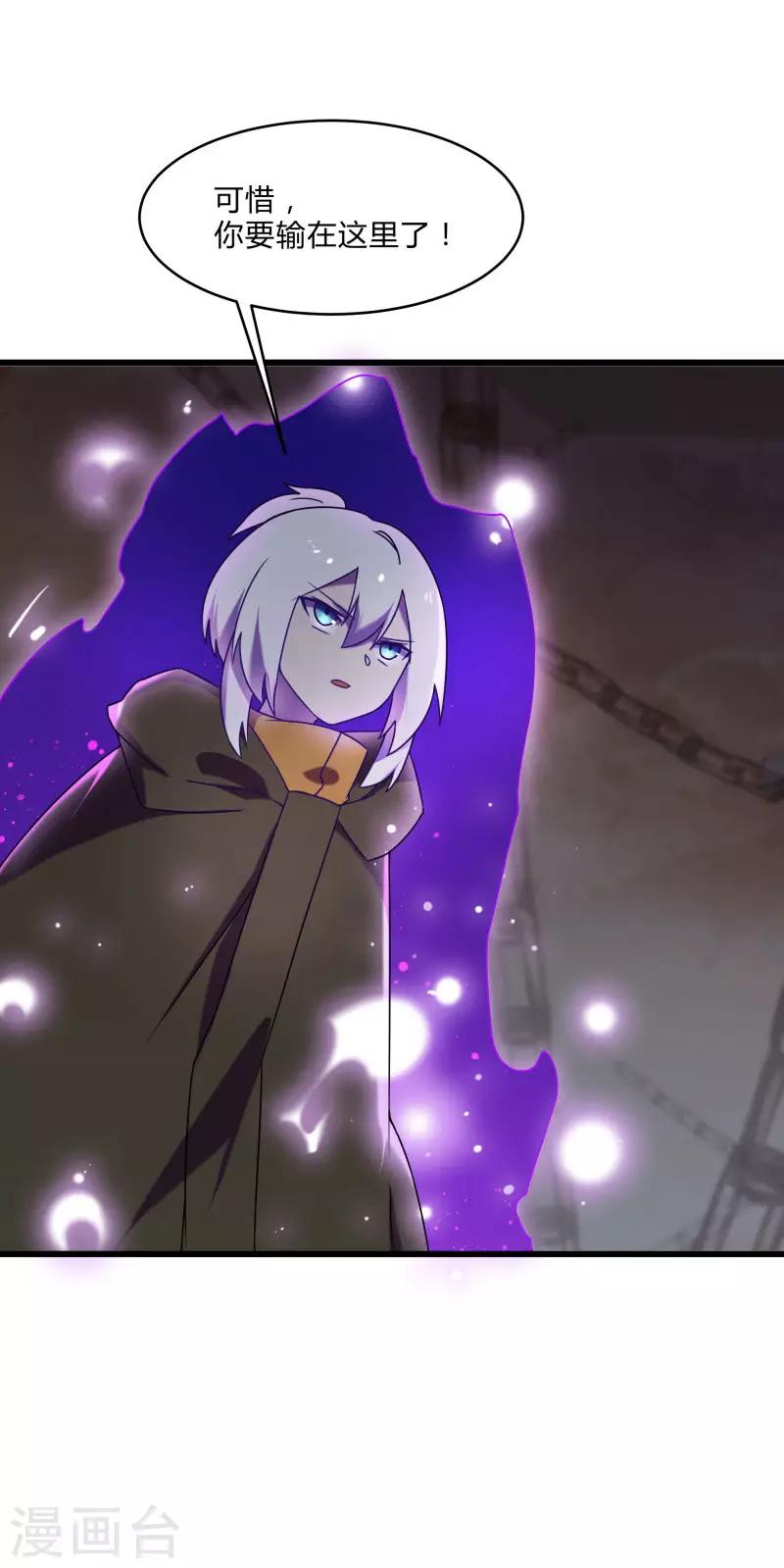 第2季第44话 怎么会是你？！-第73话