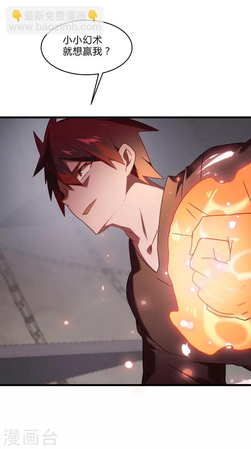 第2季第44话 怎么会是你？！-第73话