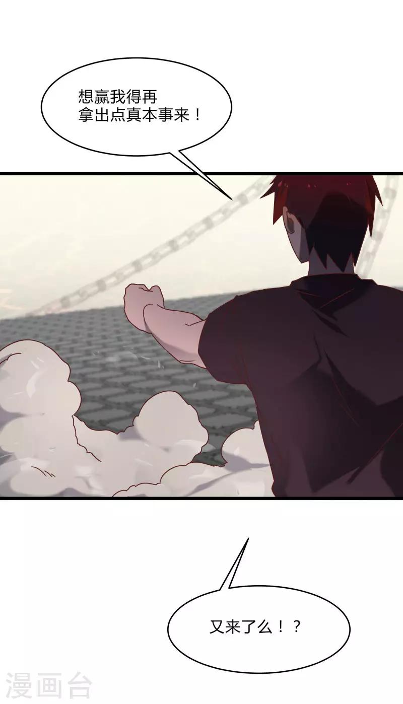 第2季第44话 怎么会是你？！-第73话