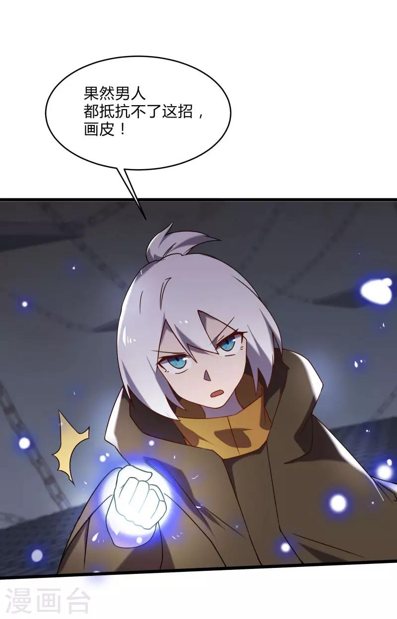 第2季第44话 怎么会是你？！-第73话