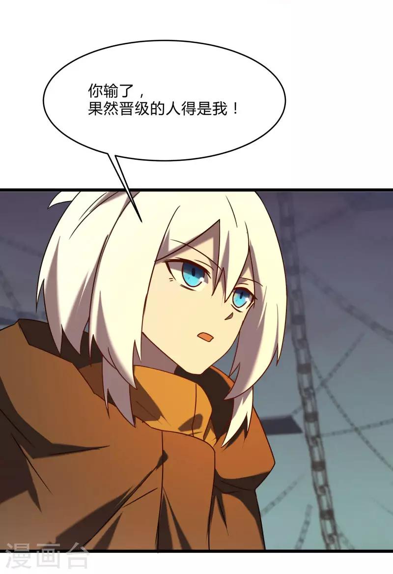 第2季第44话 怎么会是你？！-第73话