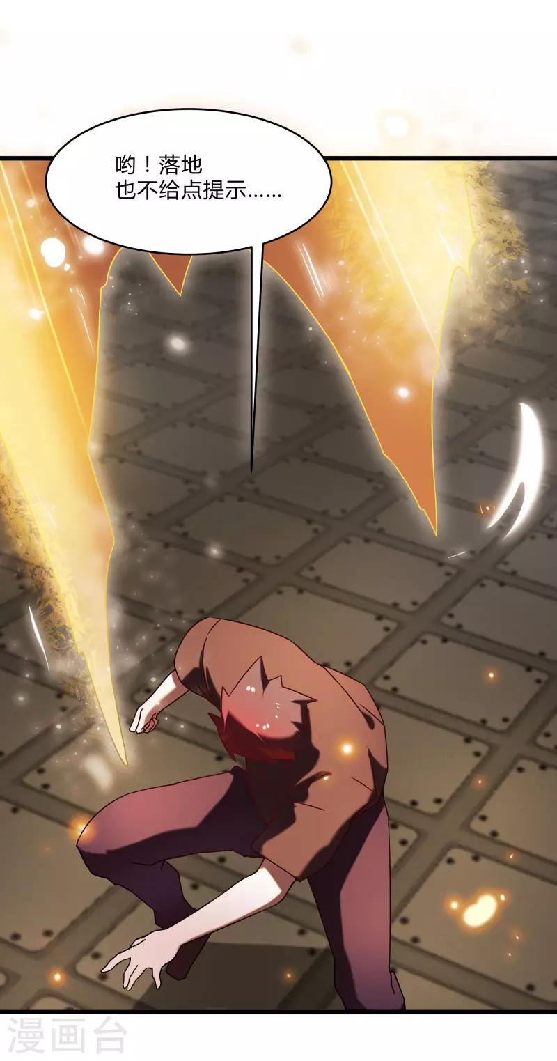 第2季第44话 怎么会是你？！-第73话