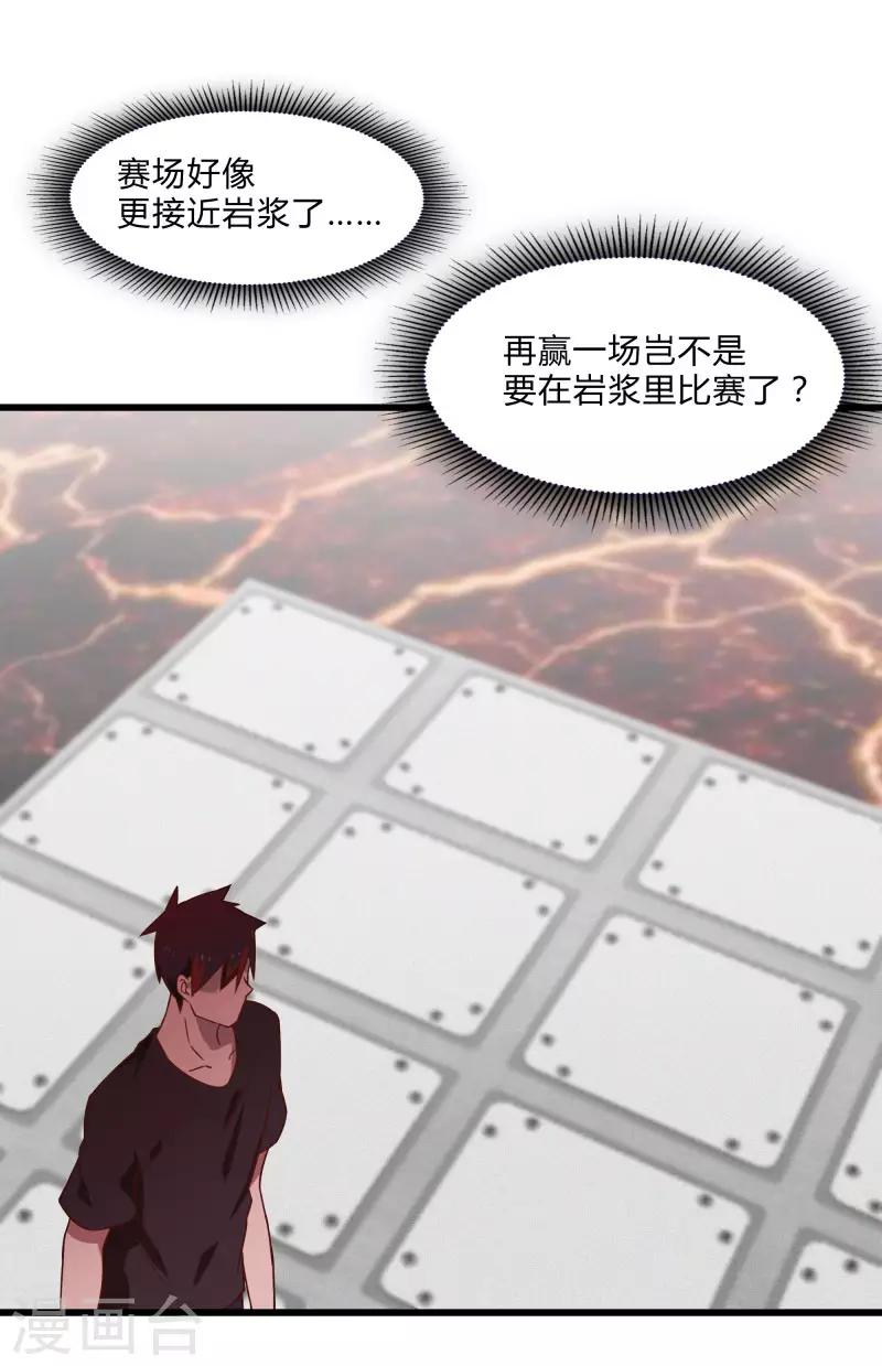 第2季第44话 怎么会是你？！-第73话