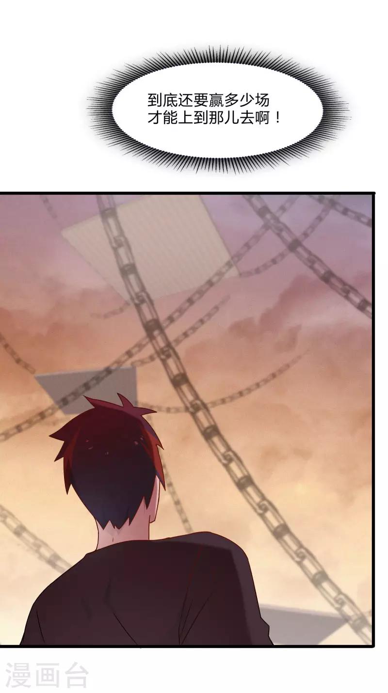 第2季第44话 怎么会是你？！-第73话