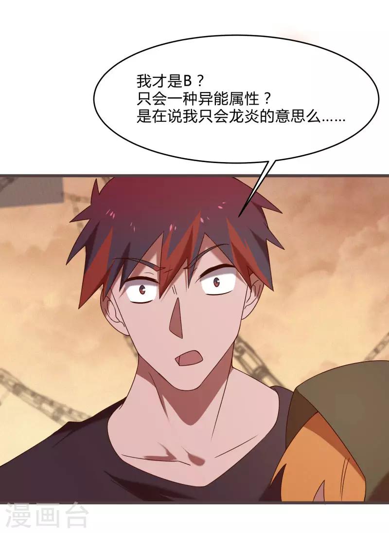 第2季第46话 与A级异能者的战斗-第75话