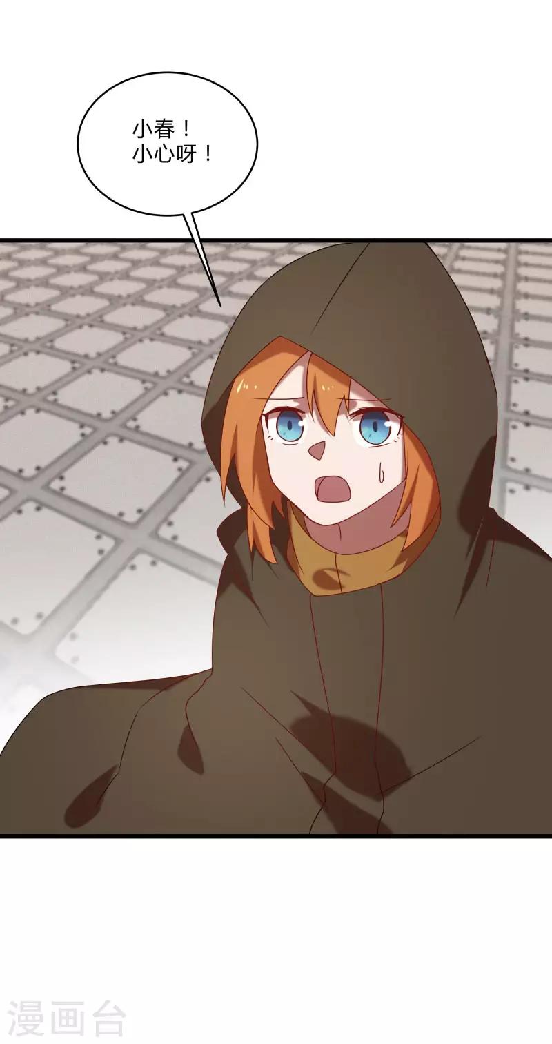 第2季第46话 与A级异能者的战斗-第75话