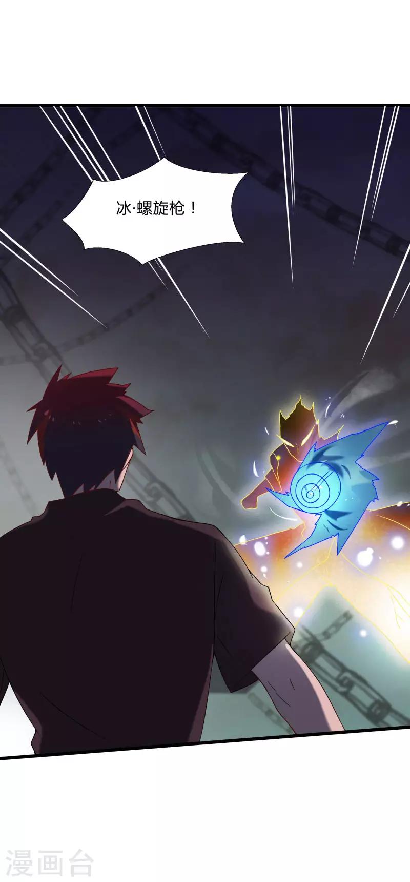 第2季第46话 与A级异能者的战斗-第75话