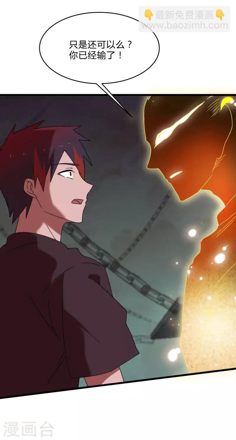 第2季第46话 与A级异能者的战斗-第75话