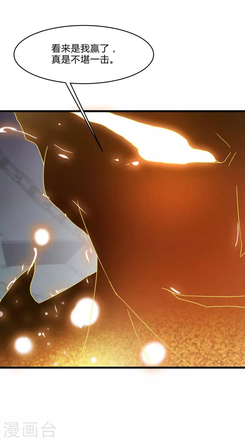 第2季第46话 与A级异能者的战斗-第75话