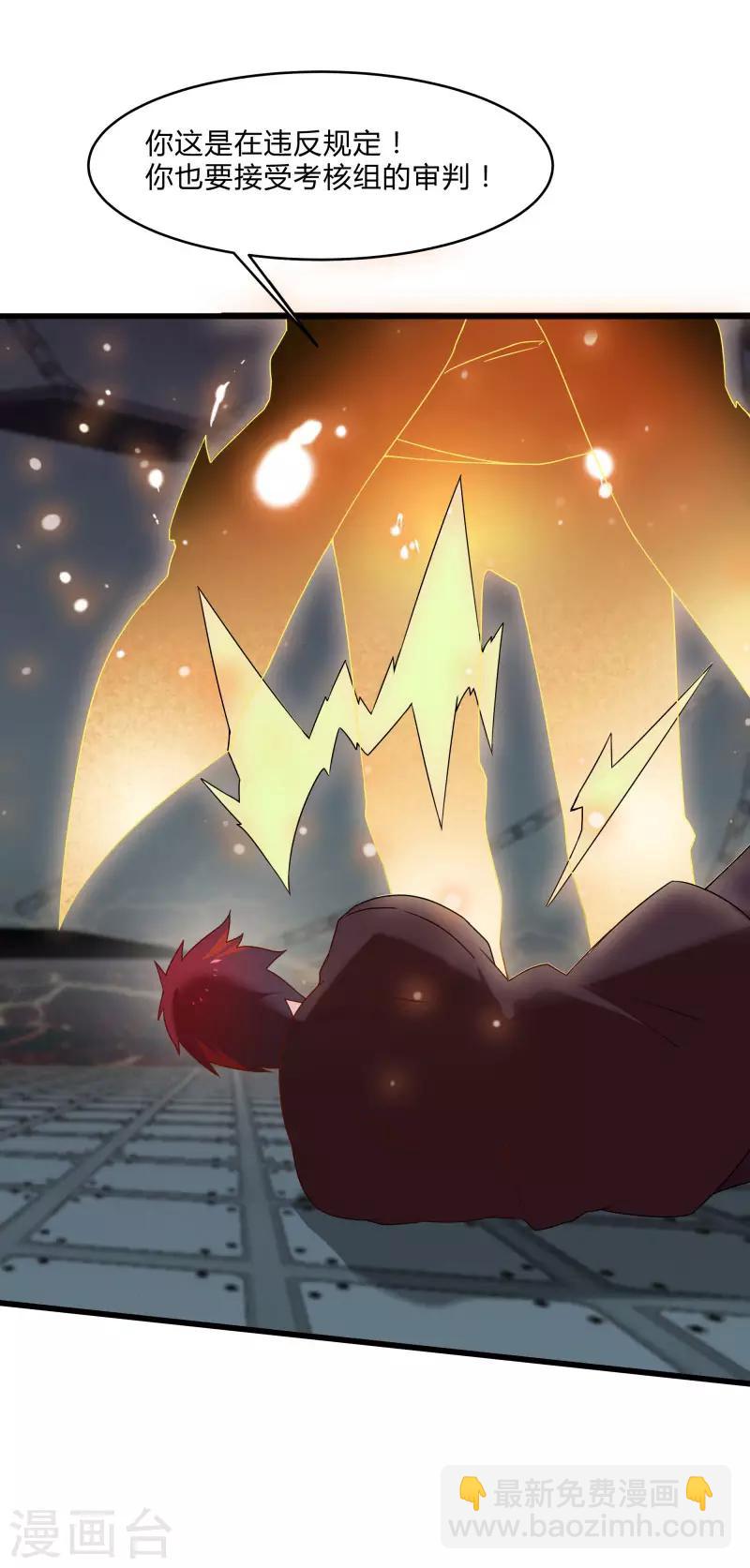 第2季第46话 与A级异能者的战斗-第75话