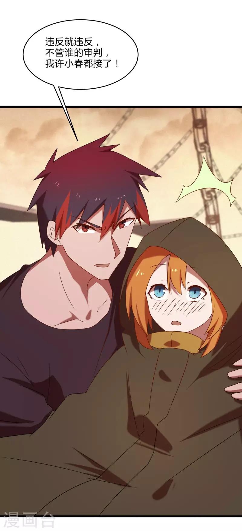 第2季第46话 与A级异能者的战斗-第75话