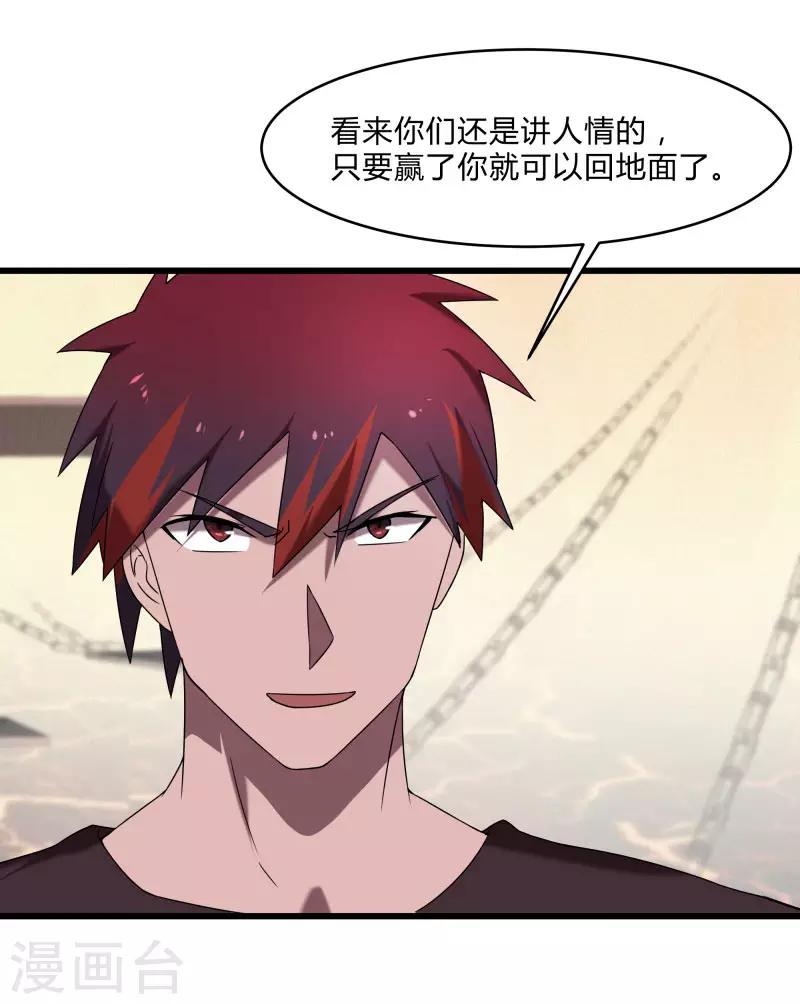 第2季第46话 与A级异能者的战斗-第75话