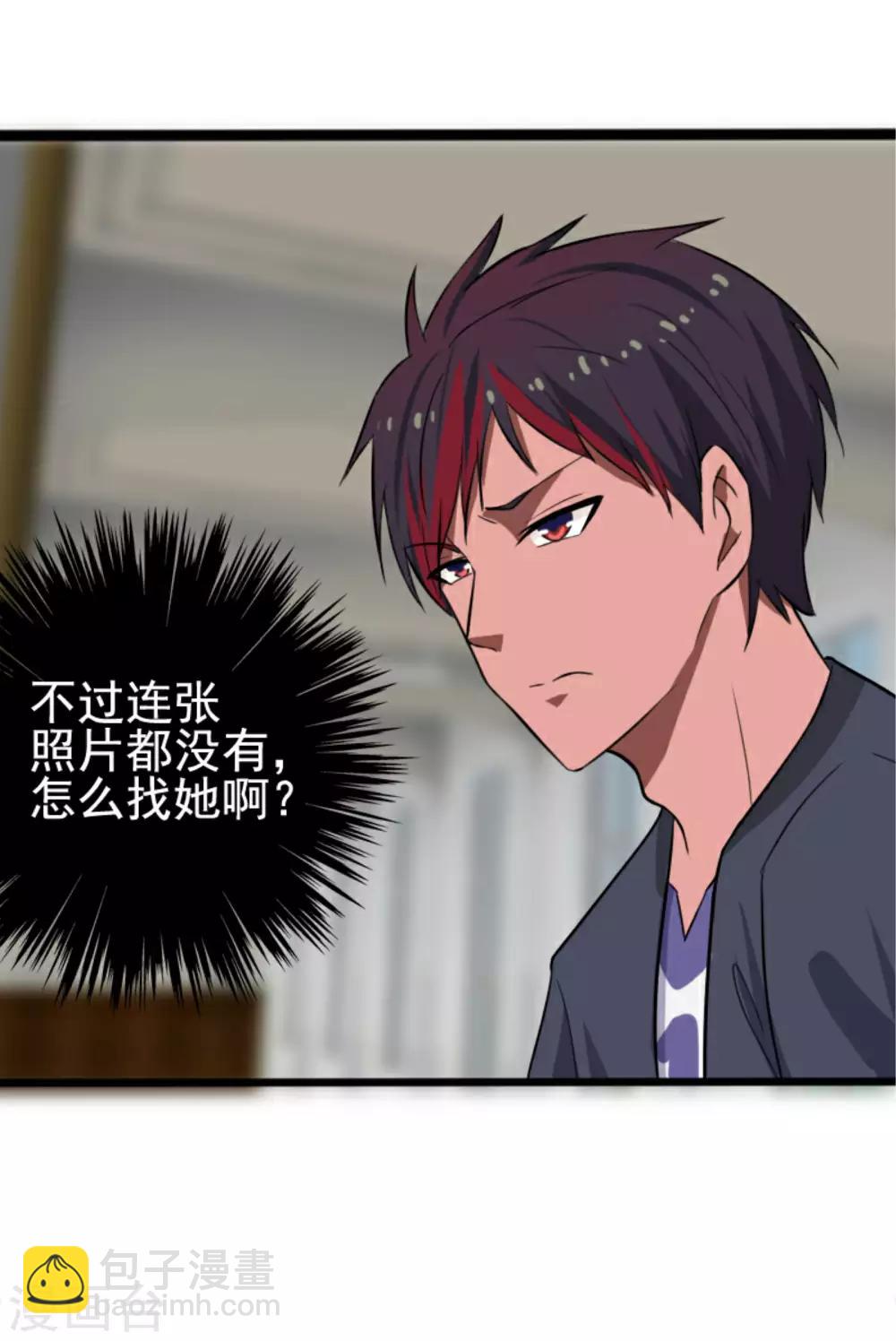 第8话 初识凌舞-第9话