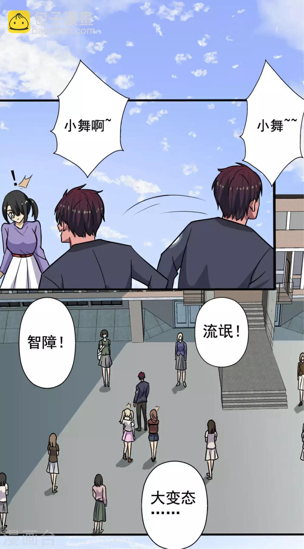 第8话 初识凌舞-第9话